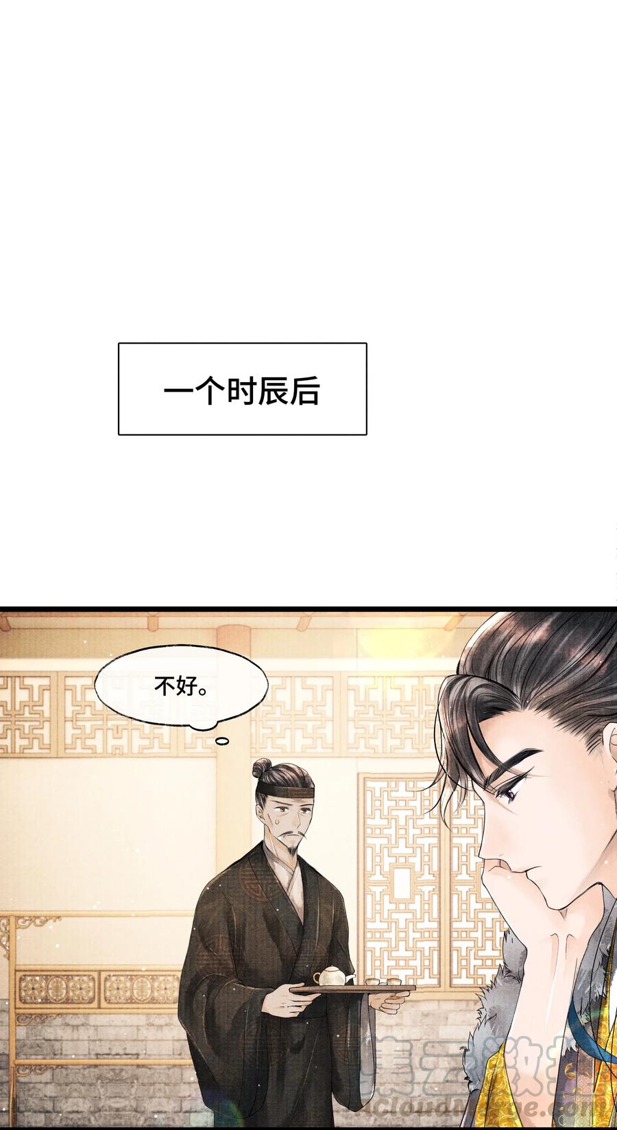 《当年万里觅封侯》032 我怎么记得…钟少爷卖身契还在您手里呢？ 第5页
