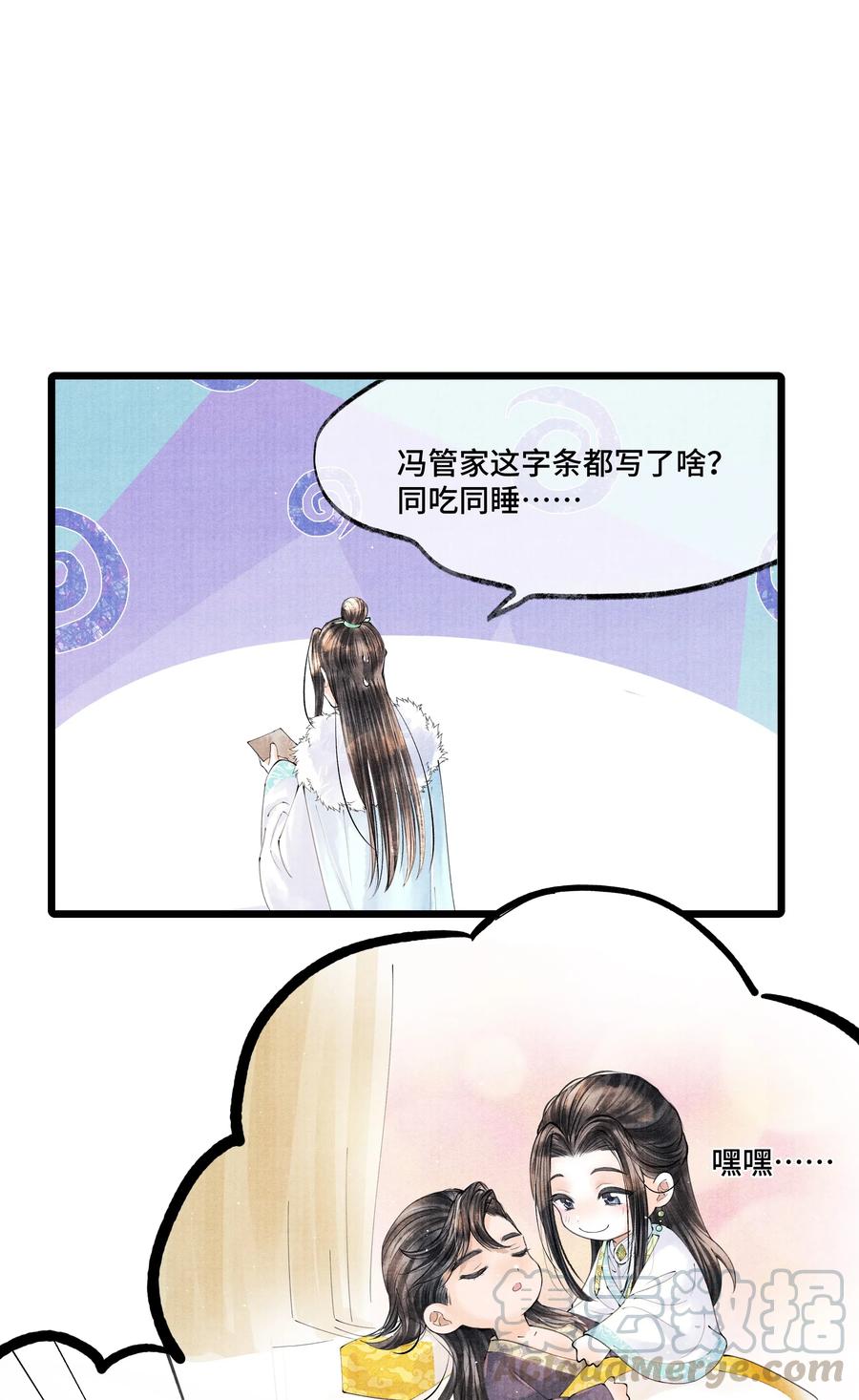 《当年万里觅封侯》033 想要留在京中，竟这么难吗… 第13页