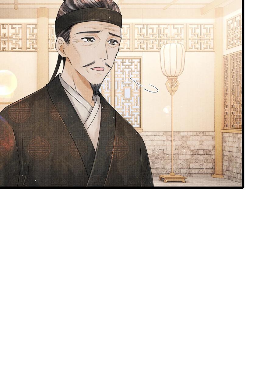 《当年万里觅封侯》033 想要留在京中，竟这么难吗… 第10页
