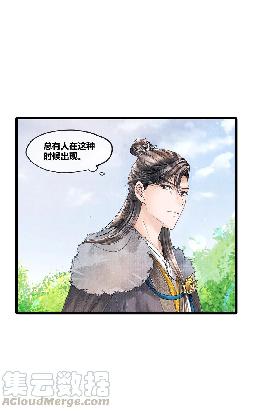 《当年万里觅封侯》033 想要留在京中，竟这么难吗… 第35页