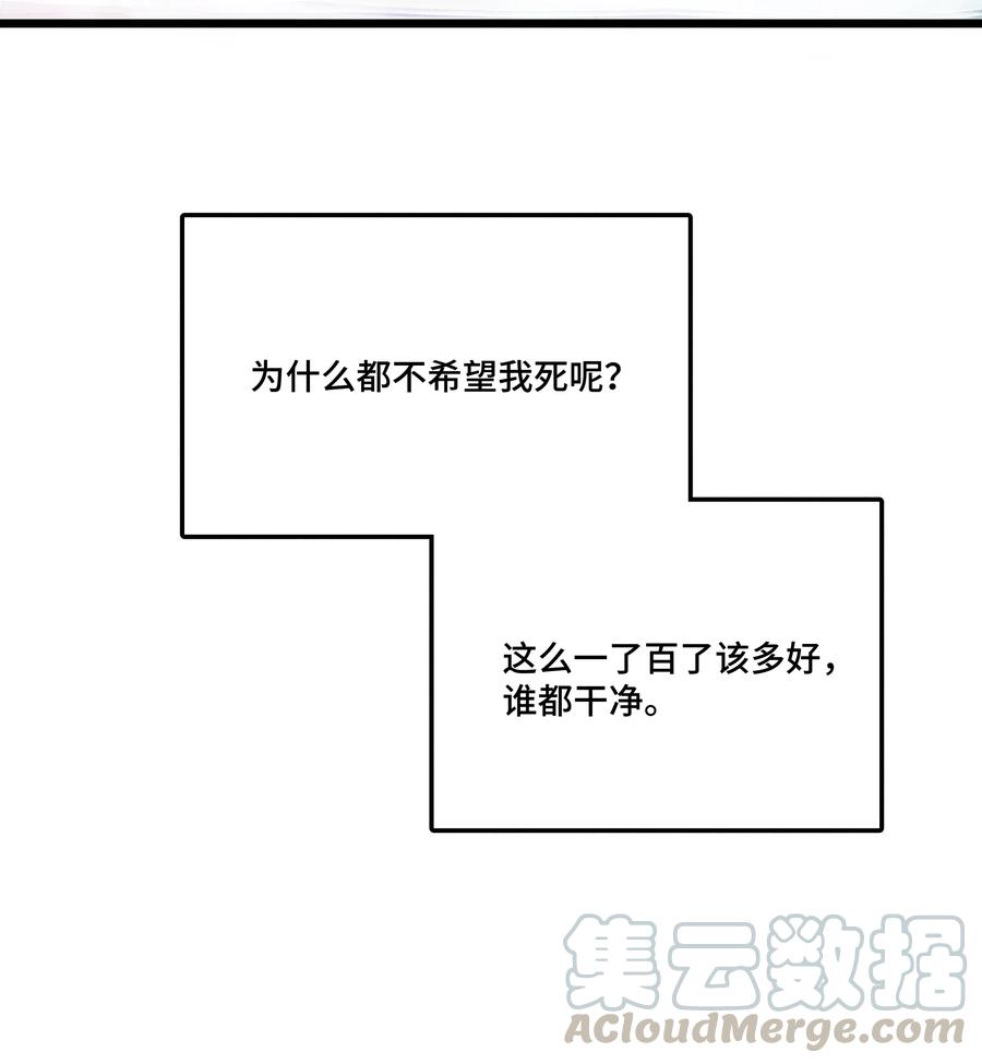 《当年万里觅封侯》033 想要留在京中，竟这么难吗… 第31页