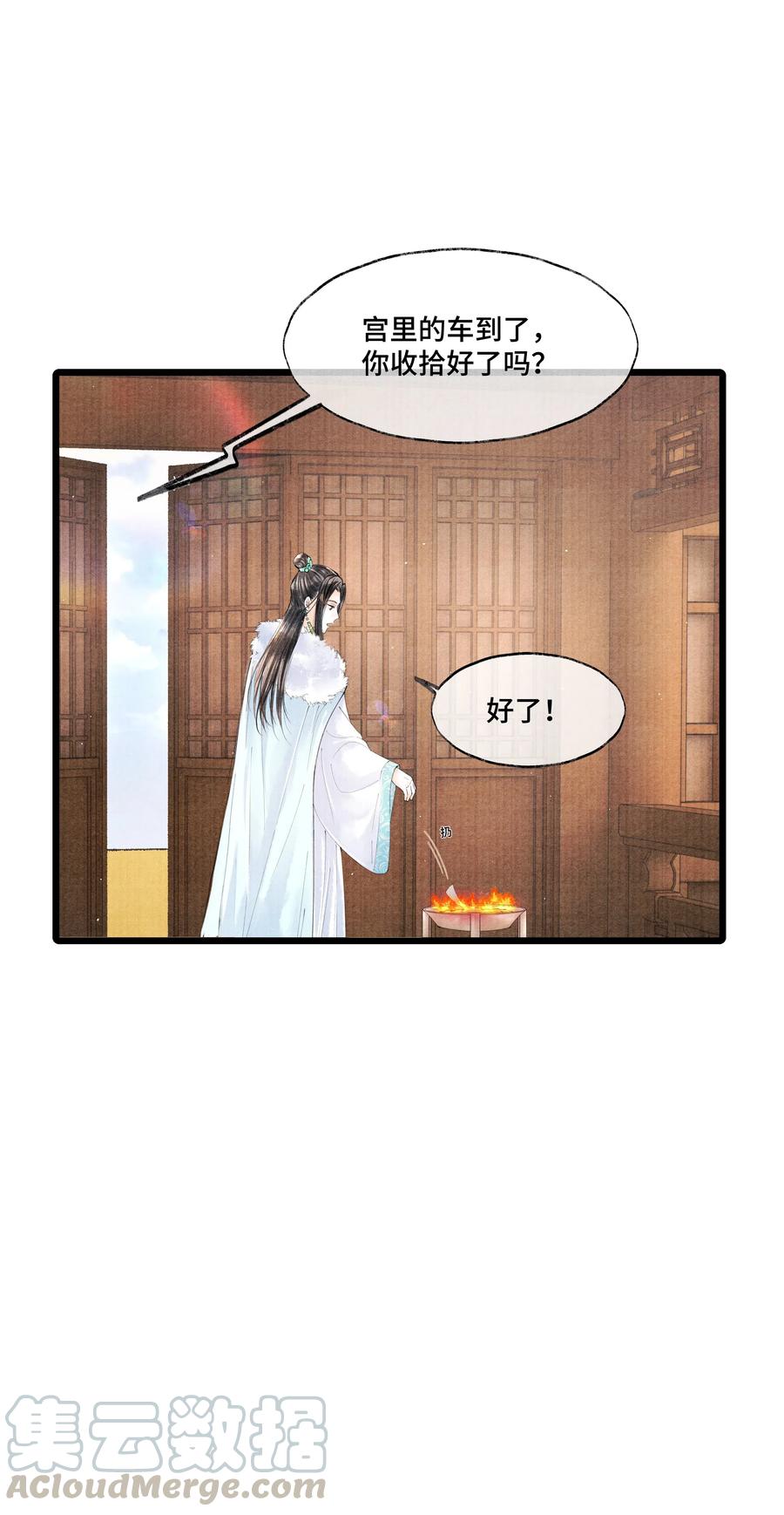 《当年万里觅封侯》033 想要留在京中，竟这么难吗… 第17页