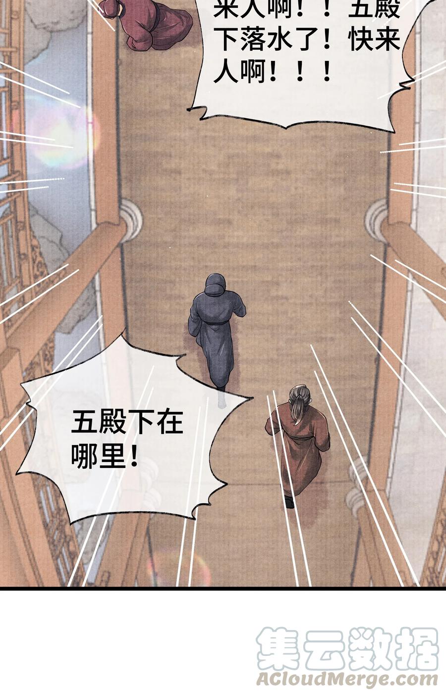 《当年万里觅封侯》034 要死你自己你先死！ 第35页