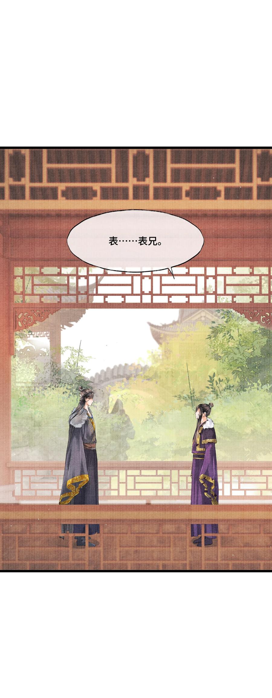 《当年万里觅封侯》034 要死你自己你先死！ 第14页