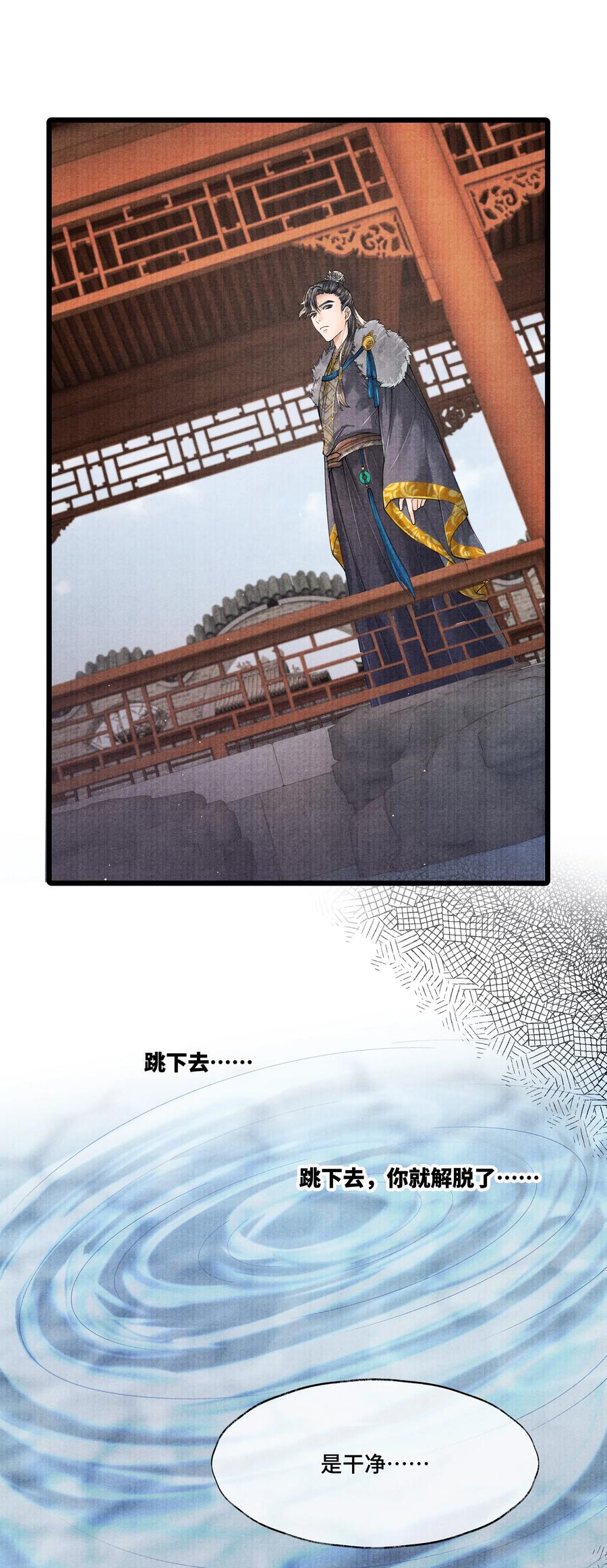《当年万里觅封侯》034 要死你自己你先死！ 第26页