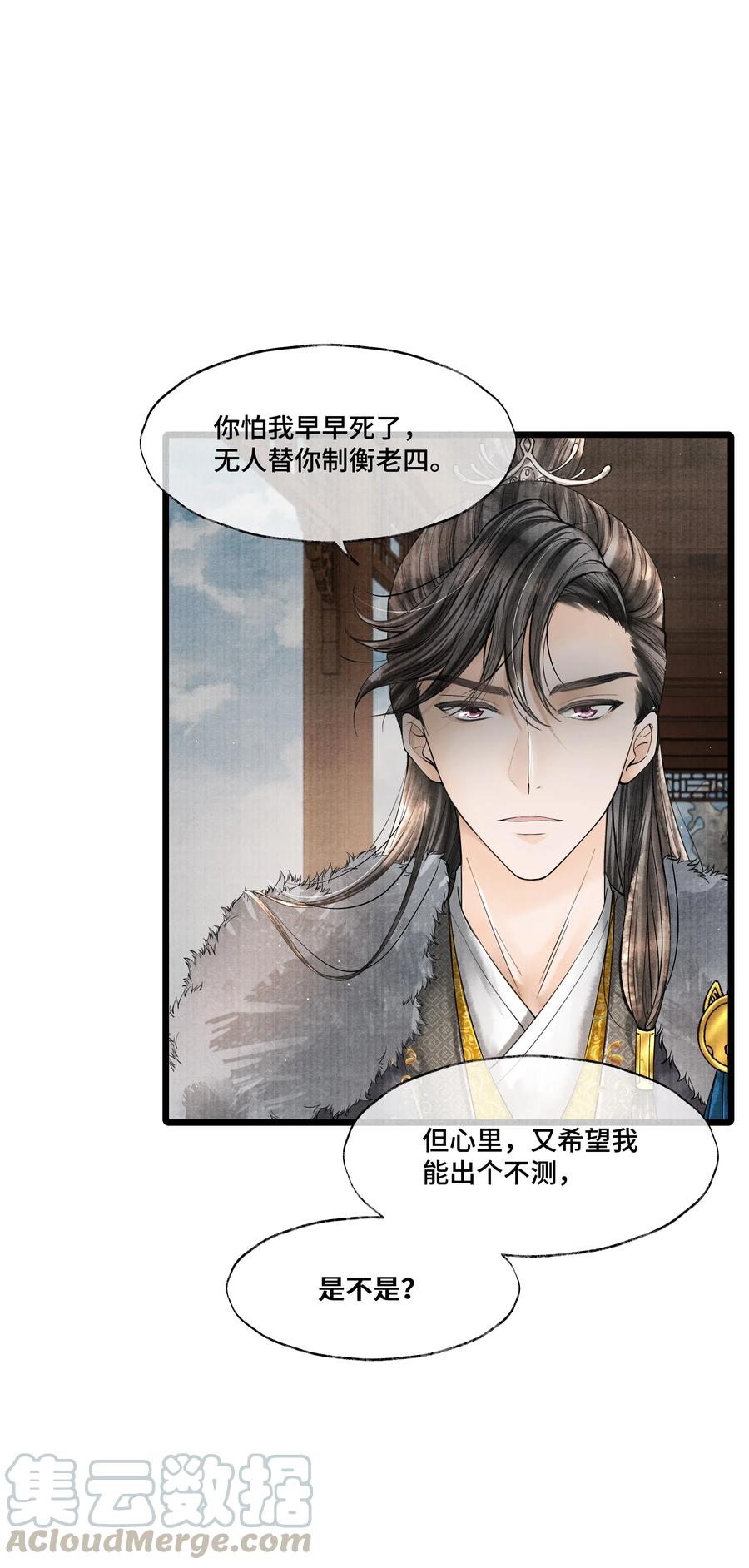 《当年万里觅封侯》034 要死你自己你先死！ 第17页