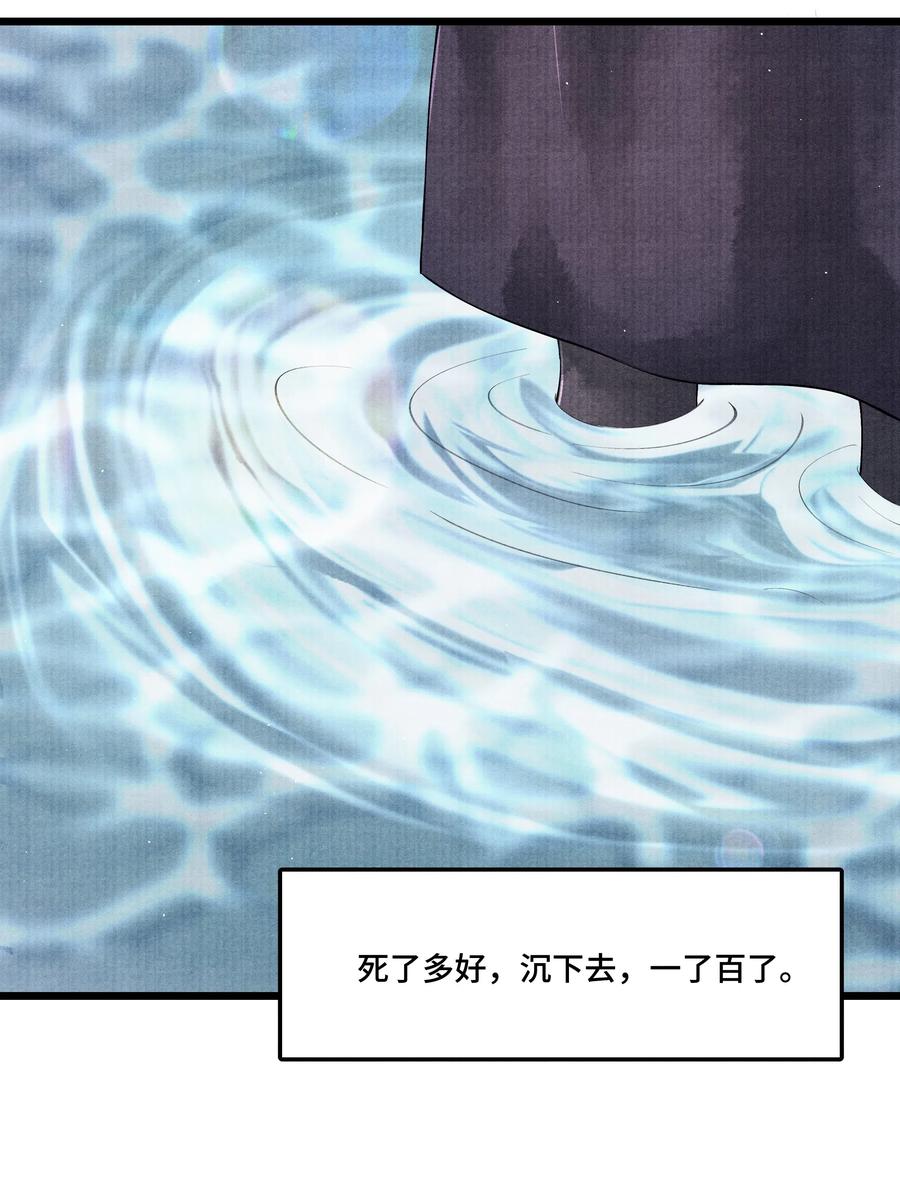 《当年万里觅封侯》034 要死你自己你先死！ 第4页