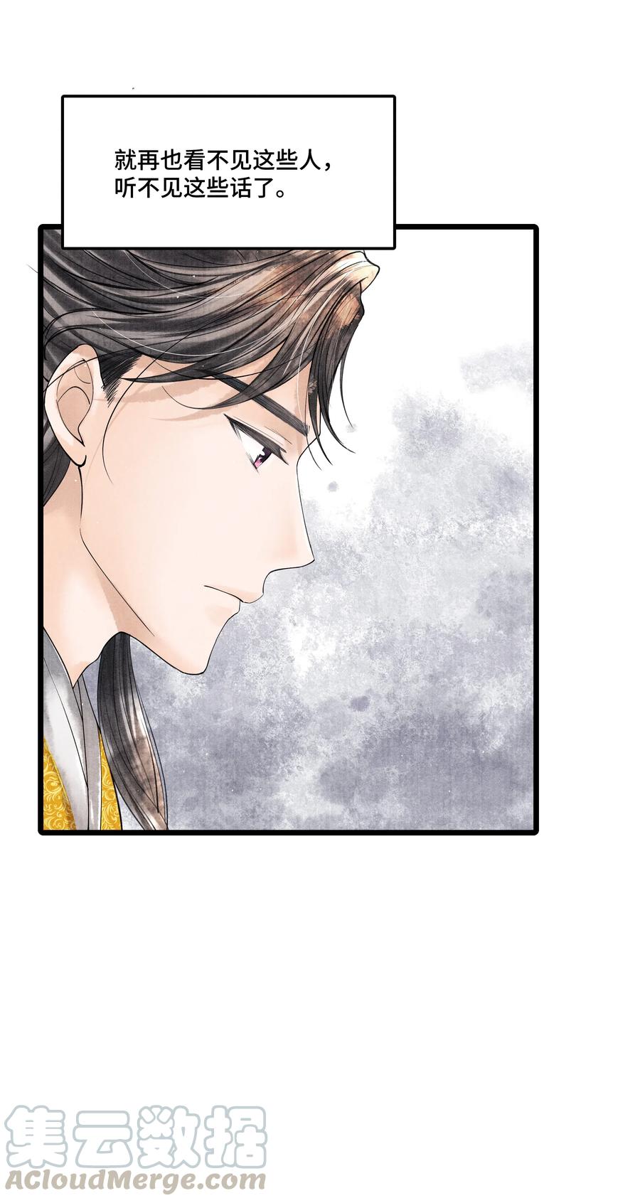 《当年万里觅封侯》034 要死你自己你先死！ 第5页
