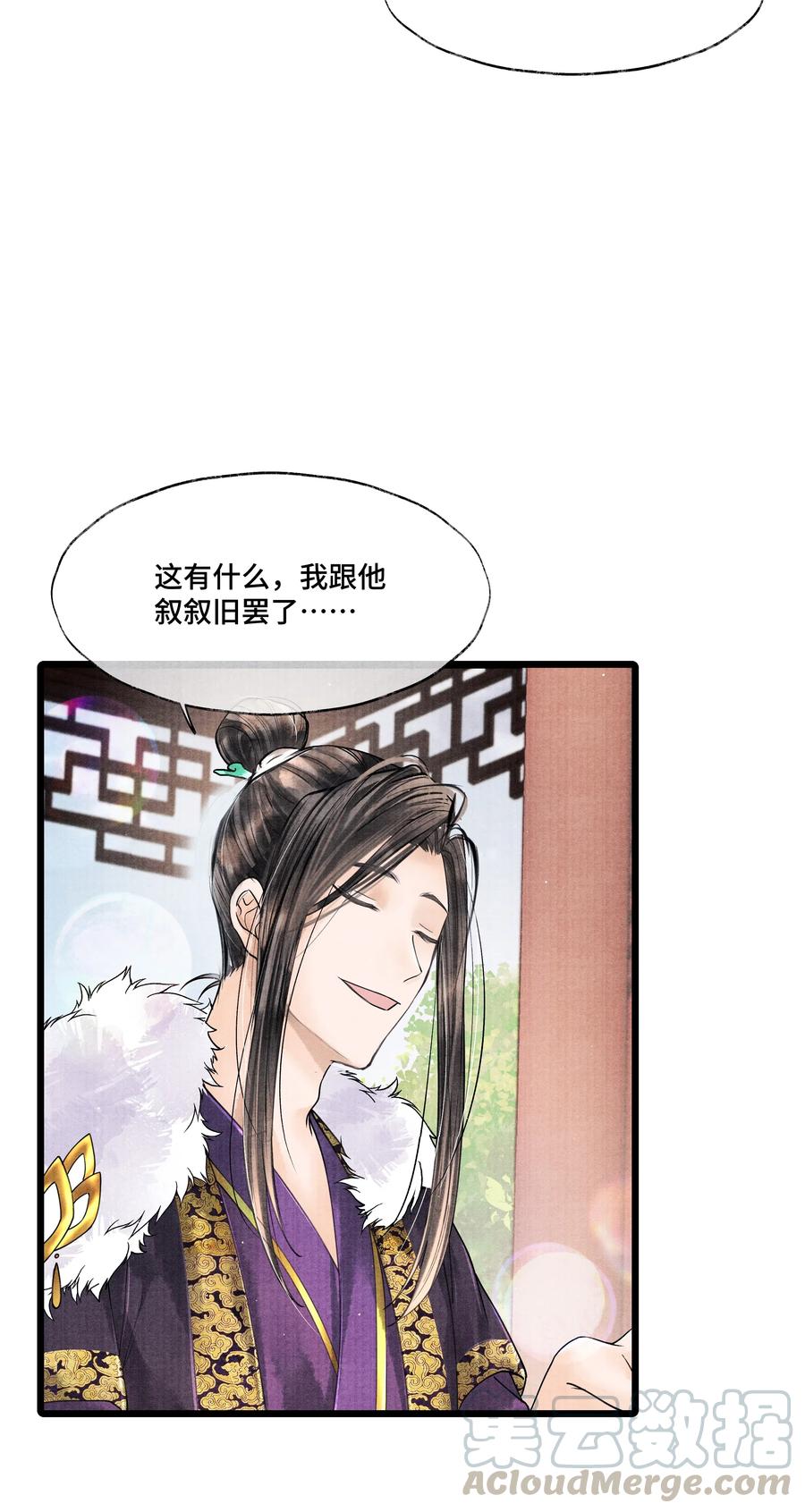 《当年万里觅封侯》034 要死你自己你先死！ 第9页
