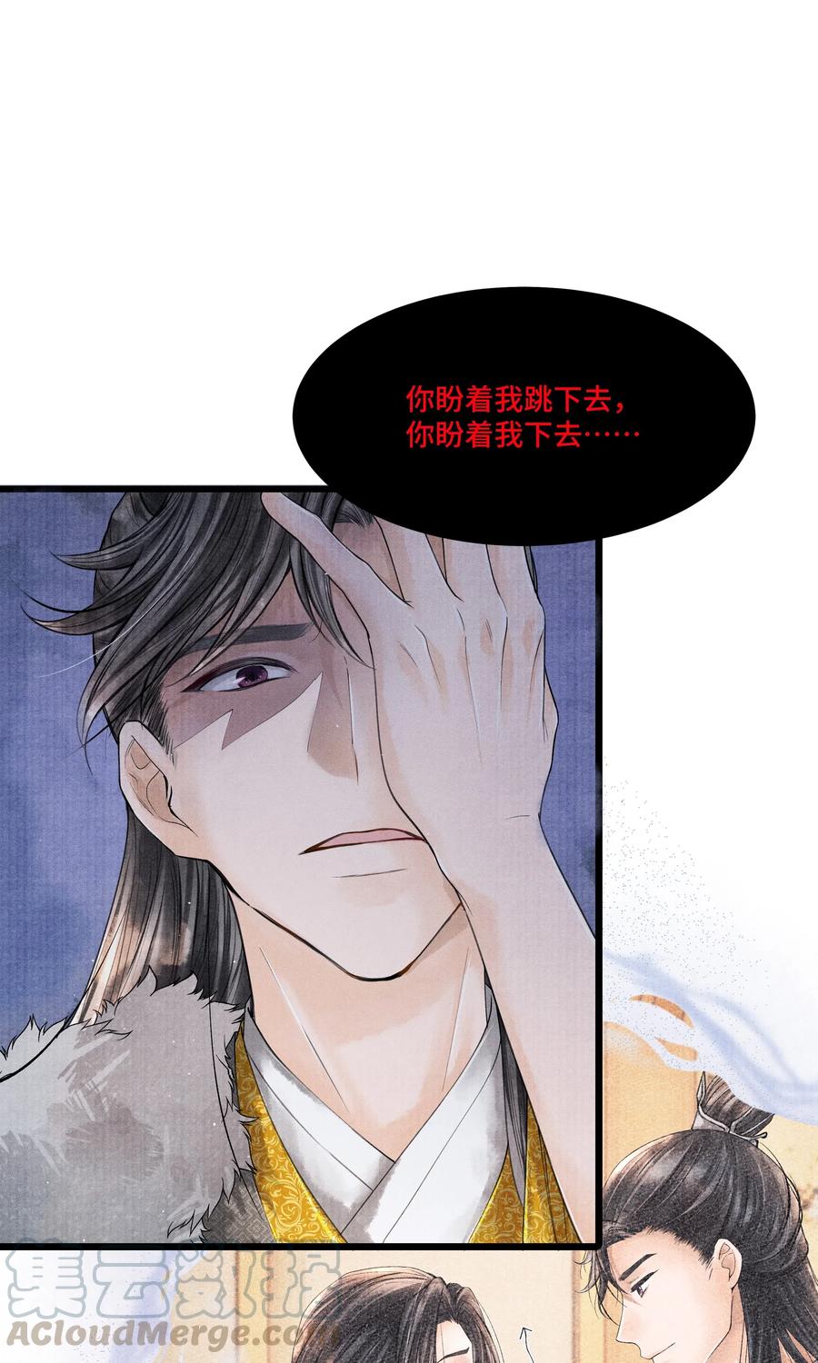 《当年万里觅封侯》034 要死你自己你先死！ 第29页