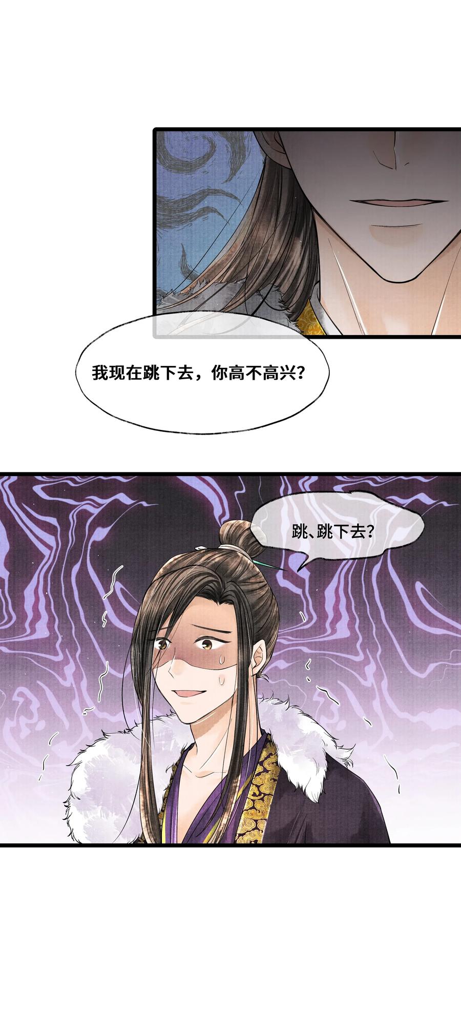 《当年万里觅封侯》034 要死你自己你先死！ 第18页