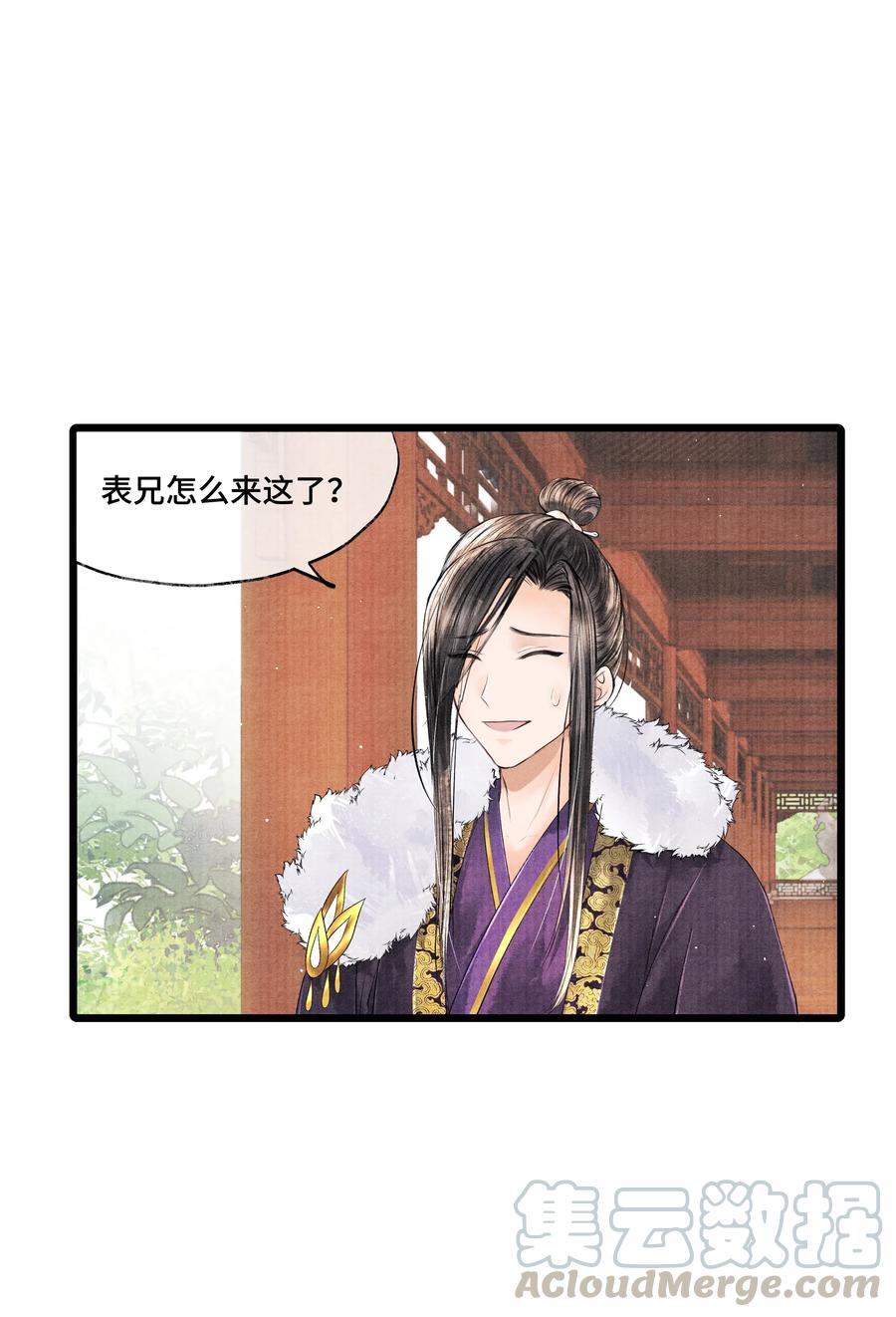 《当年万里觅封侯》034 要死你自己你先死！ 第15页