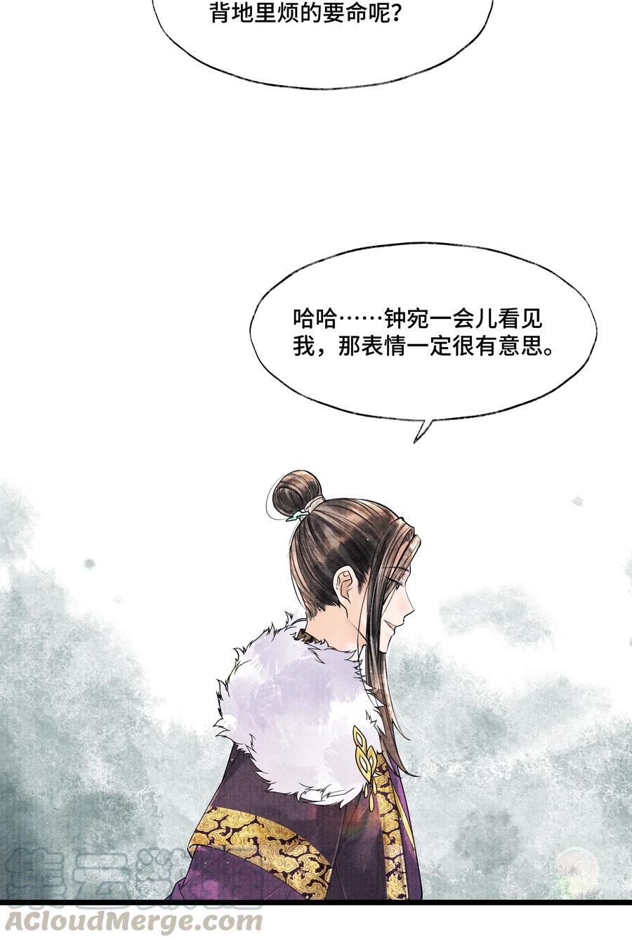 《当年万里觅封侯》034 要死你自己你先死！ 第11页