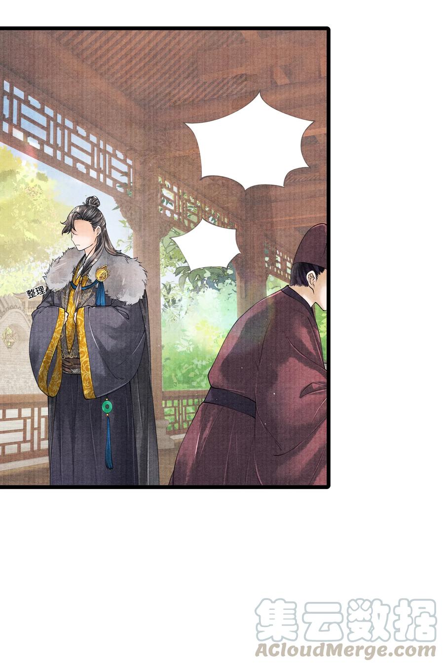 《当年万里觅封侯》034 要死你自己你先死！ 第37页