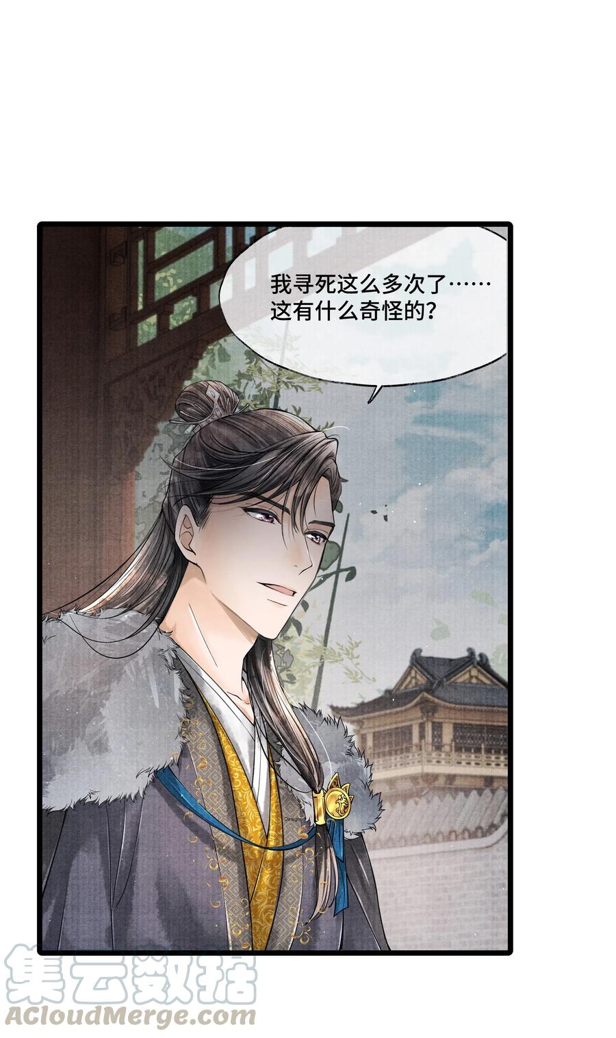 《当年万里觅封侯》034 要死你自己你先死！ 第19页