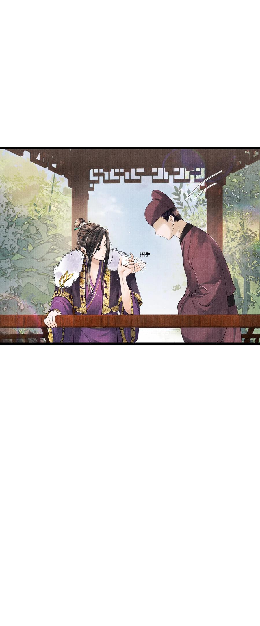 《当年万里觅封侯》034 要死你自己你先死！ 第6页