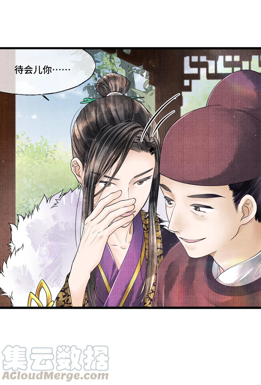 《当年万里觅封侯》034 要死你自己你先死！ 第7页