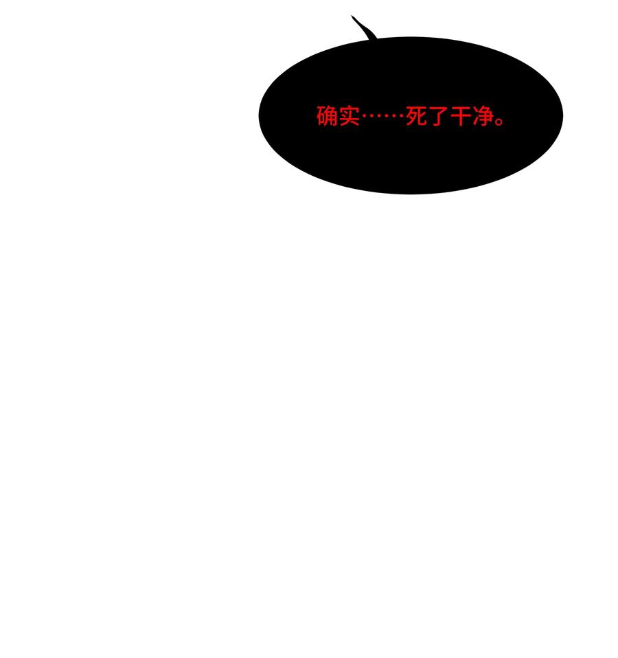 《当年万里觅封侯》034 要死你自己你先死！ 第24页