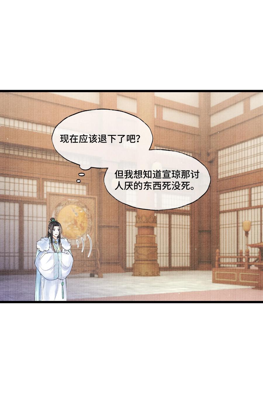 《当年万里觅封侯》035 没想到连一个奴才都敢！ 第6页