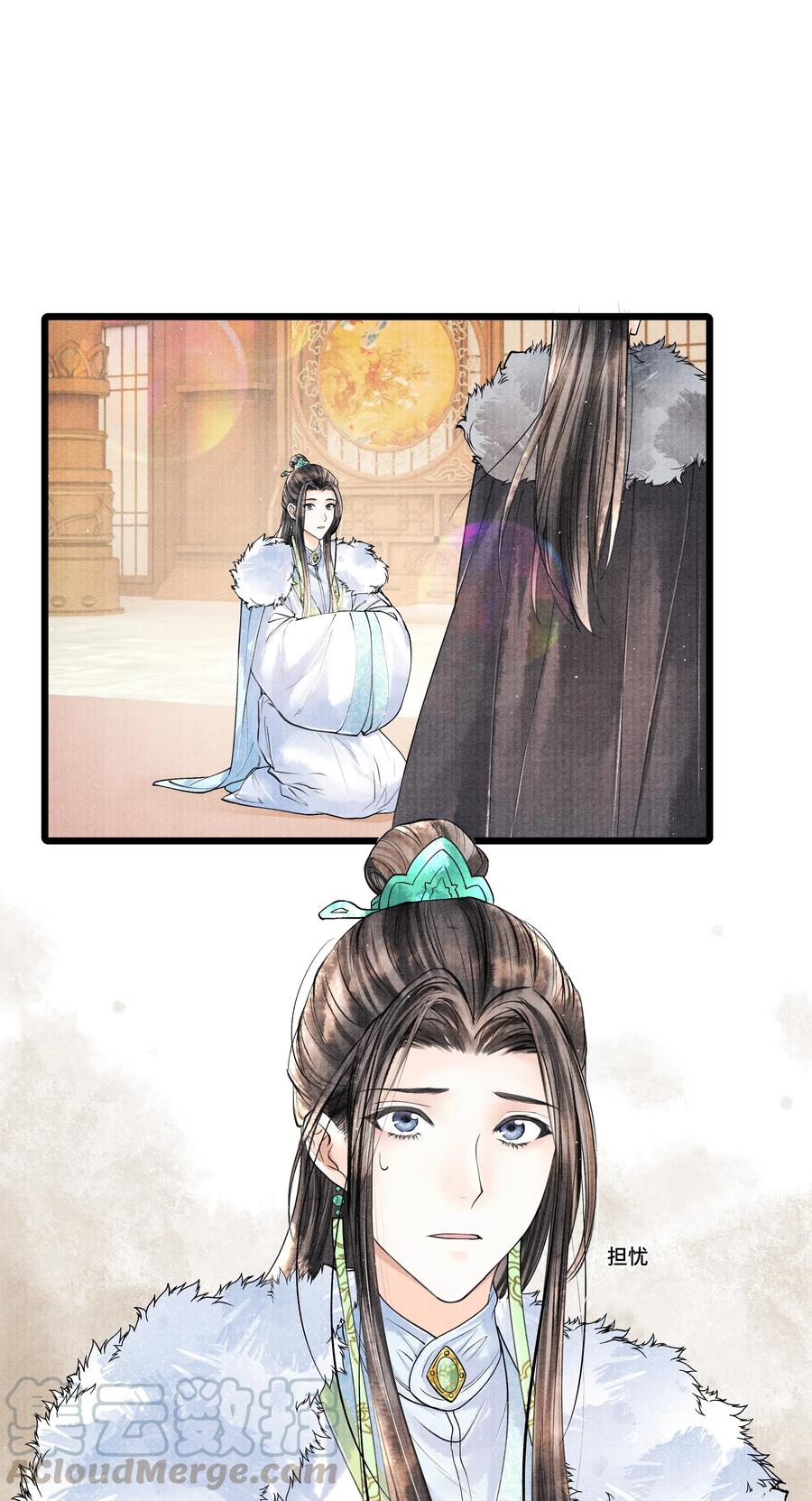 《当年万里觅封侯》035 没想到连一个奴才都敢！ 第25页