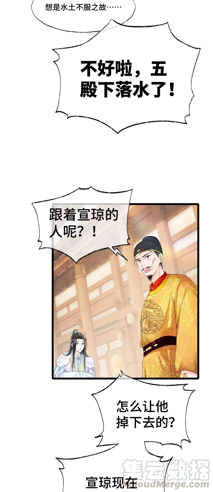 《当年万里觅封侯》035 没想到连一个奴才都敢！ 第3页