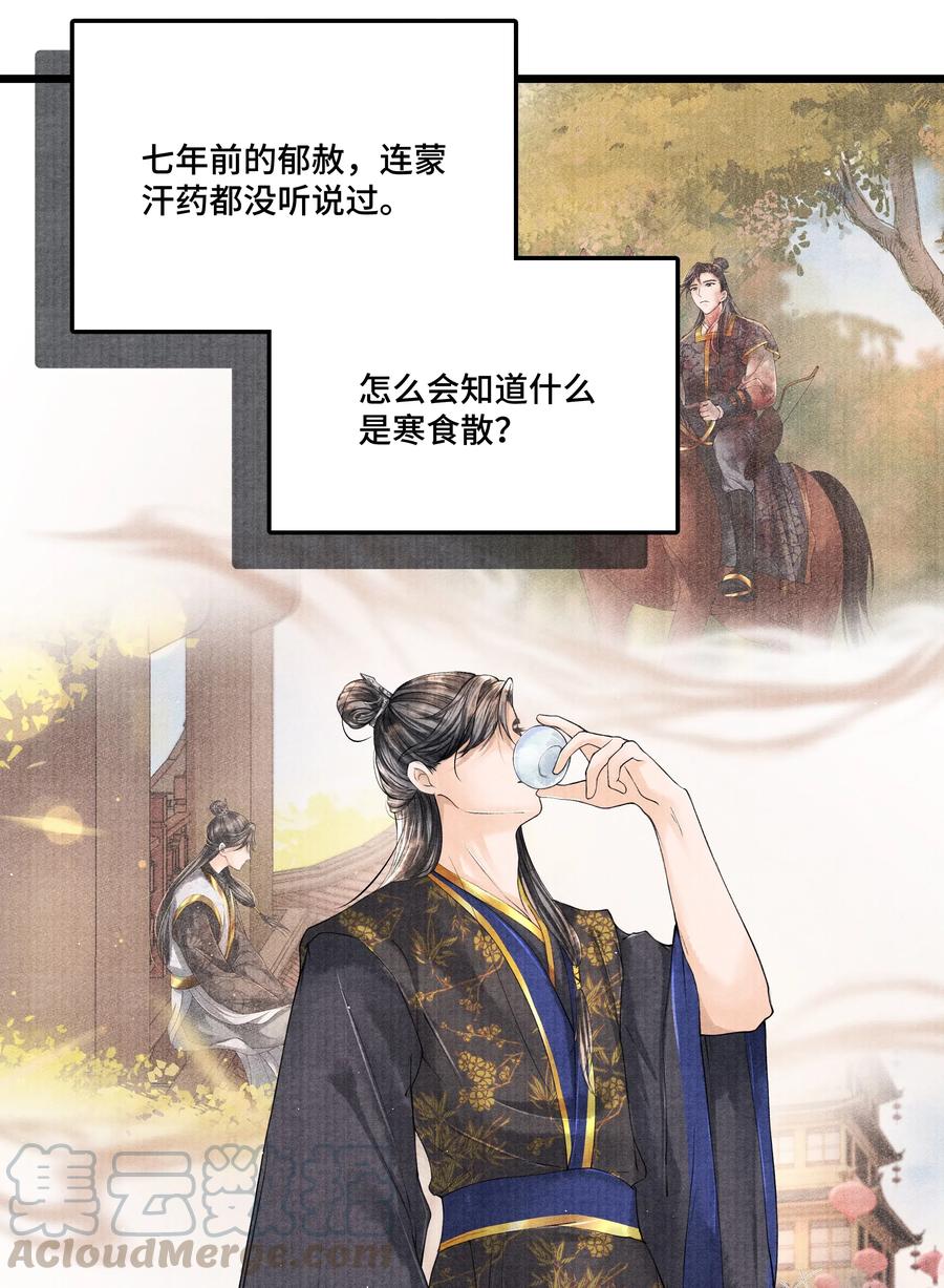《当年万里觅封侯》035 没想到连一个奴才都敢！ 第21页