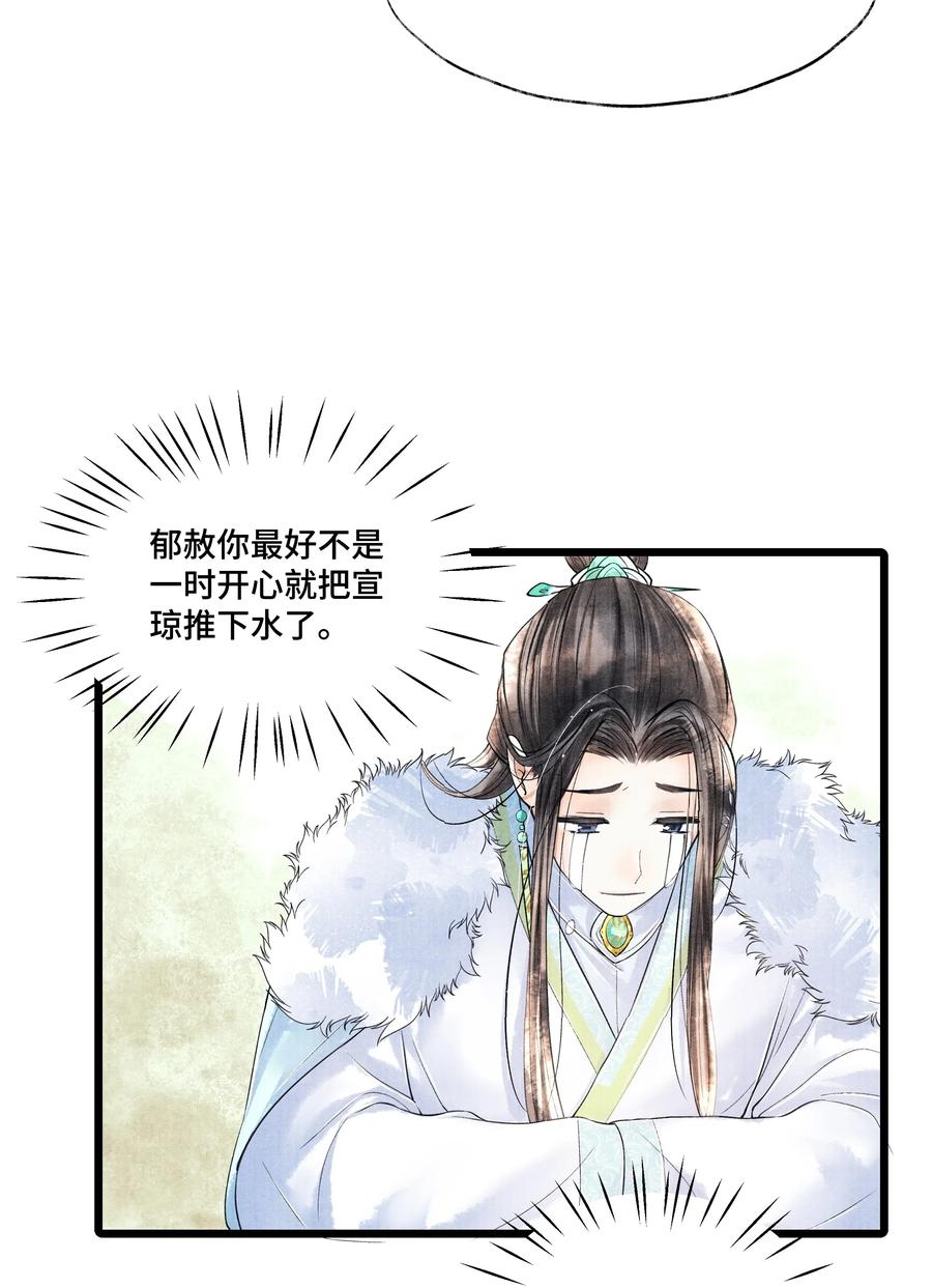《当年万里觅封侯》035 没想到连一个奴才都敢！ 第16页