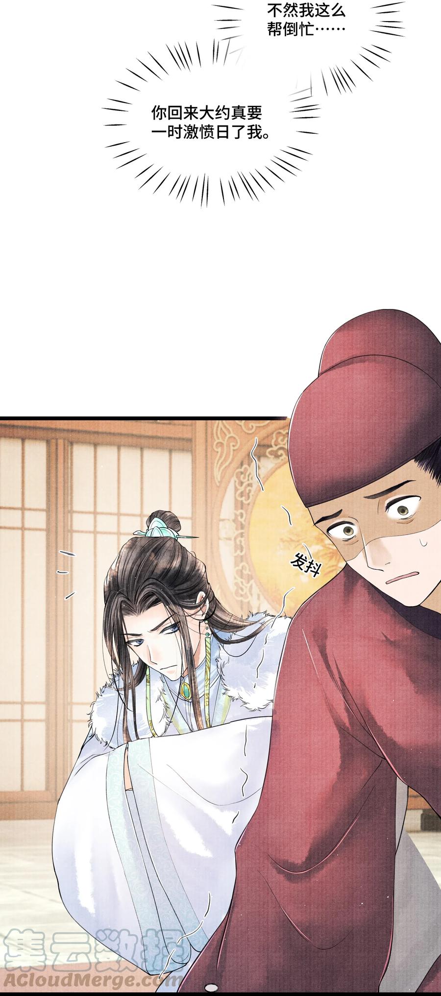 《当年万里觅封侯》035 没想到连一个奴才都敢！ 第17页