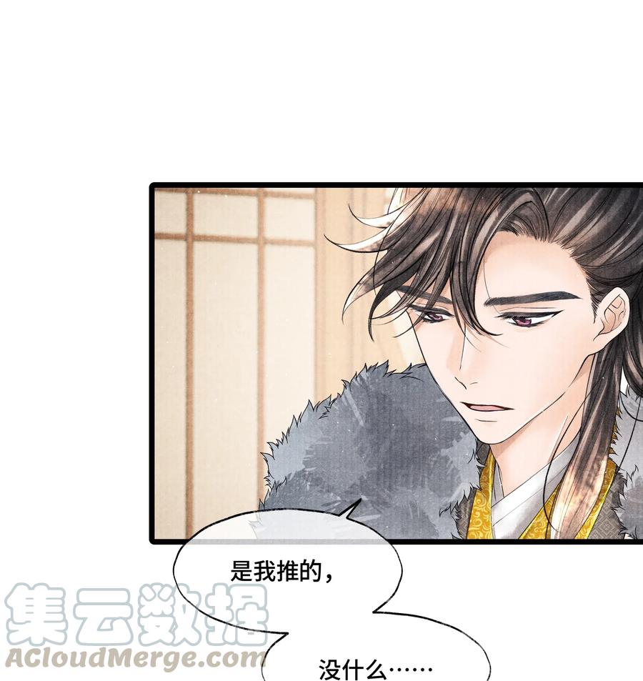 《当年万里觅封侯》035 没想到连一个奴才都敢！ 第33页