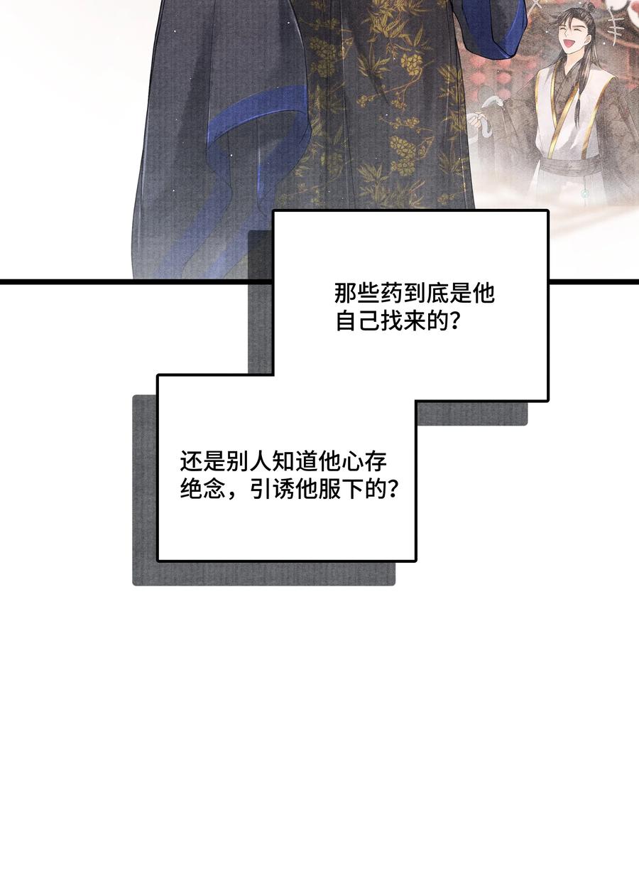 《当年万里觅封侯》035 没想到连一个奴才都敢！ 第22页
