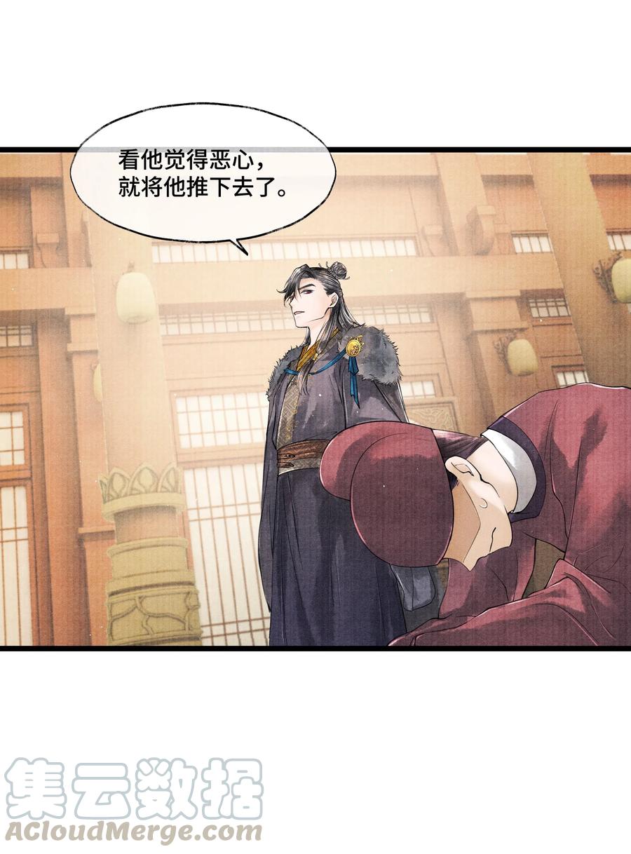 《当年万里觅封侯》035 没想到连一个奴才都敢！ 第29页