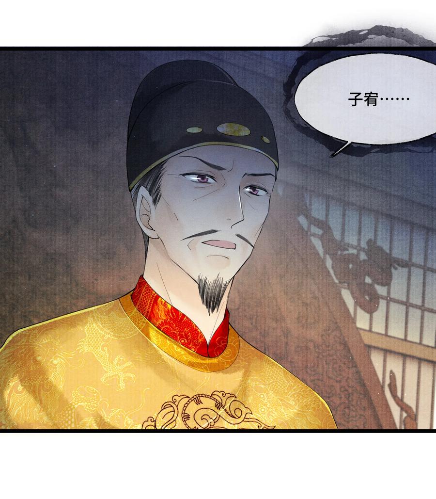 《当年万里觅封侯》035 没想到连一个奴才都敢！ 第10页