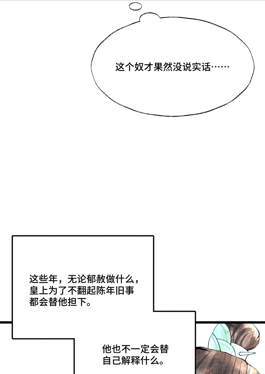 《当年万里觅封侯》035 没想到连一个奴才都敢！ 第18页