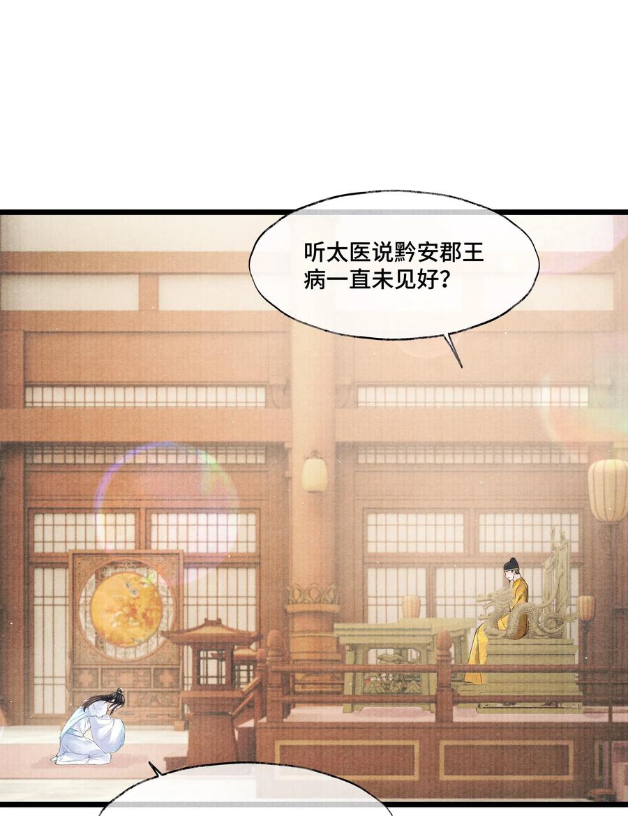 《当年万里觅封侯》035 没想到连一个奴才都敢！ 第2页