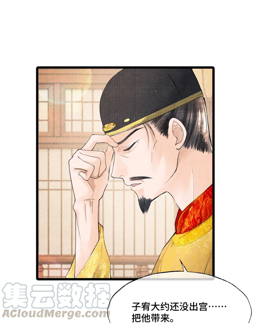《当年万里觅封侯》035 没想到连一个奴才都敢！ 第15页