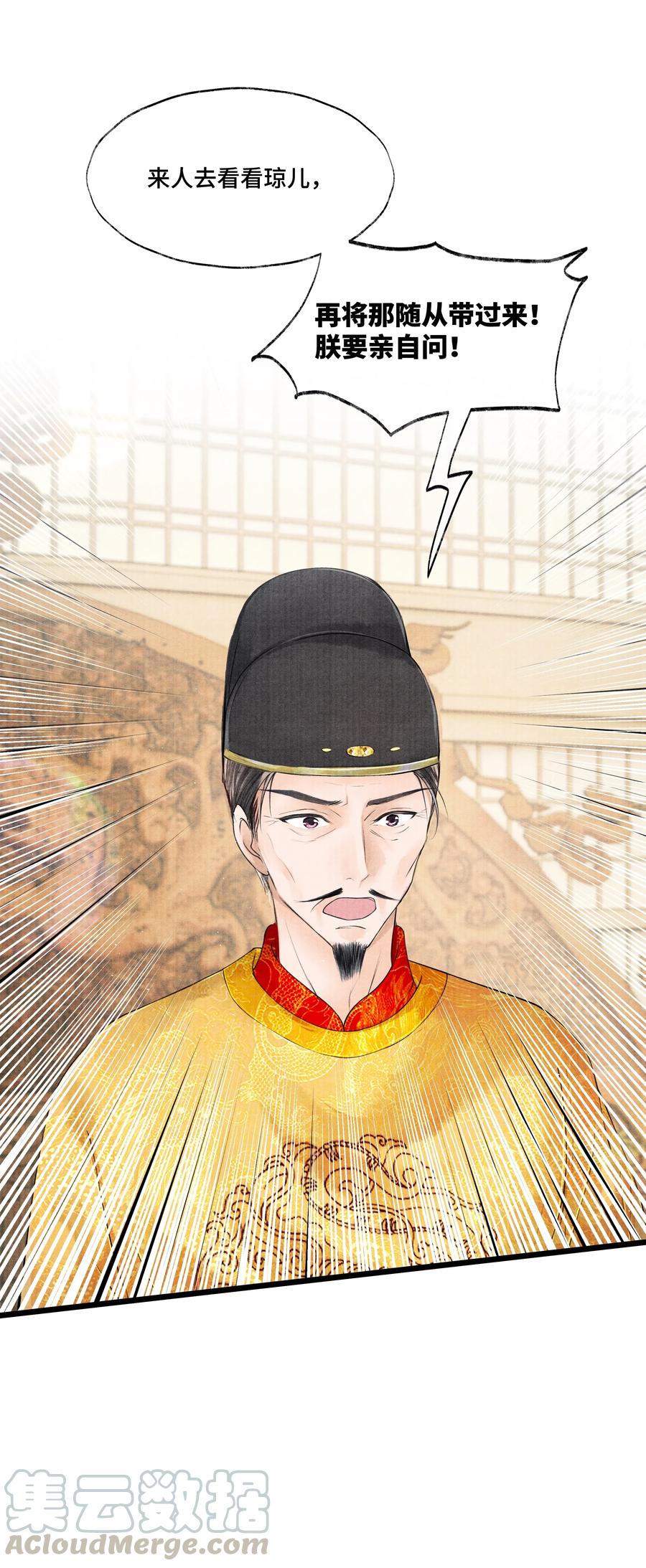 《当年万里觅封侯》035 没想到连一个奴才都敢！ 第5页