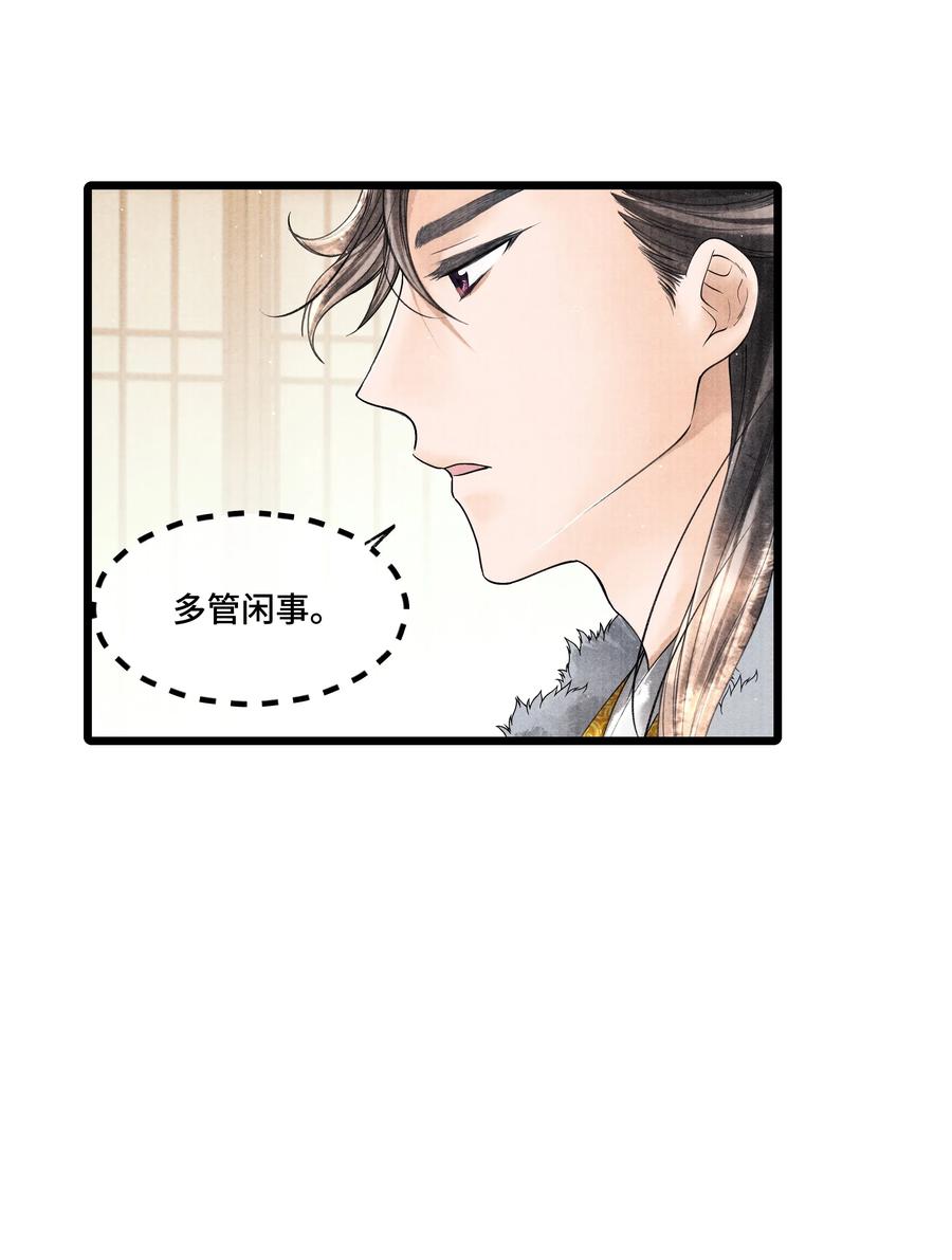 《当年万里觅封侯》035 没想到连一个奴才都敢！ 第36页