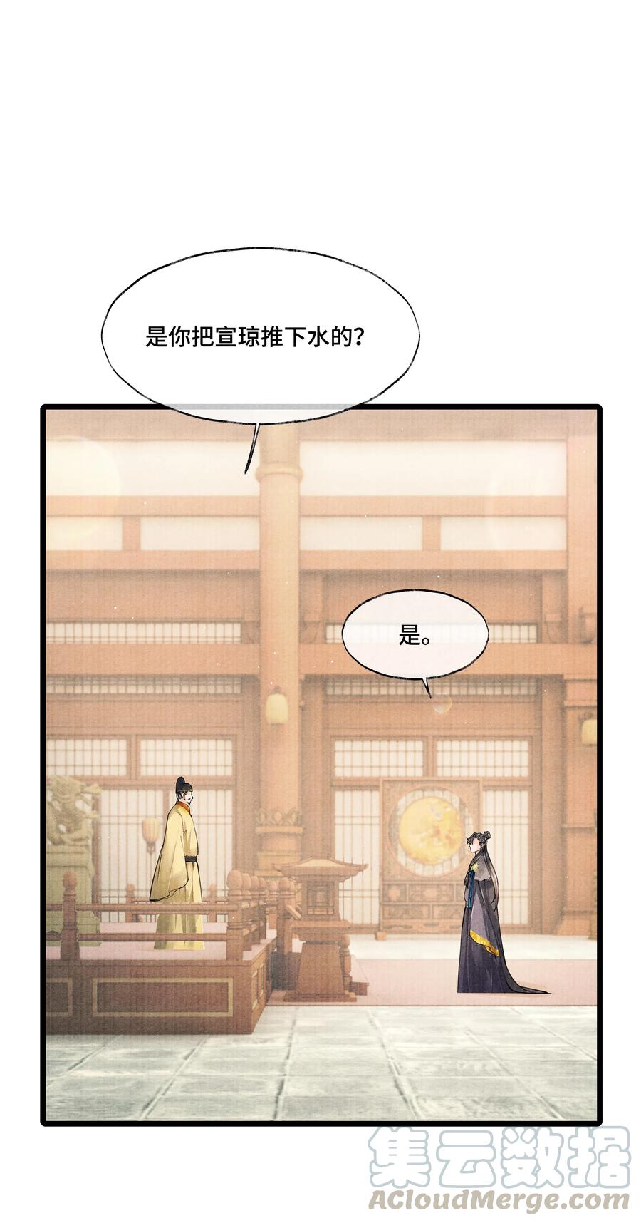 《当年万里觅封侯》035 没想到连一个奴才都敢！ 第27页