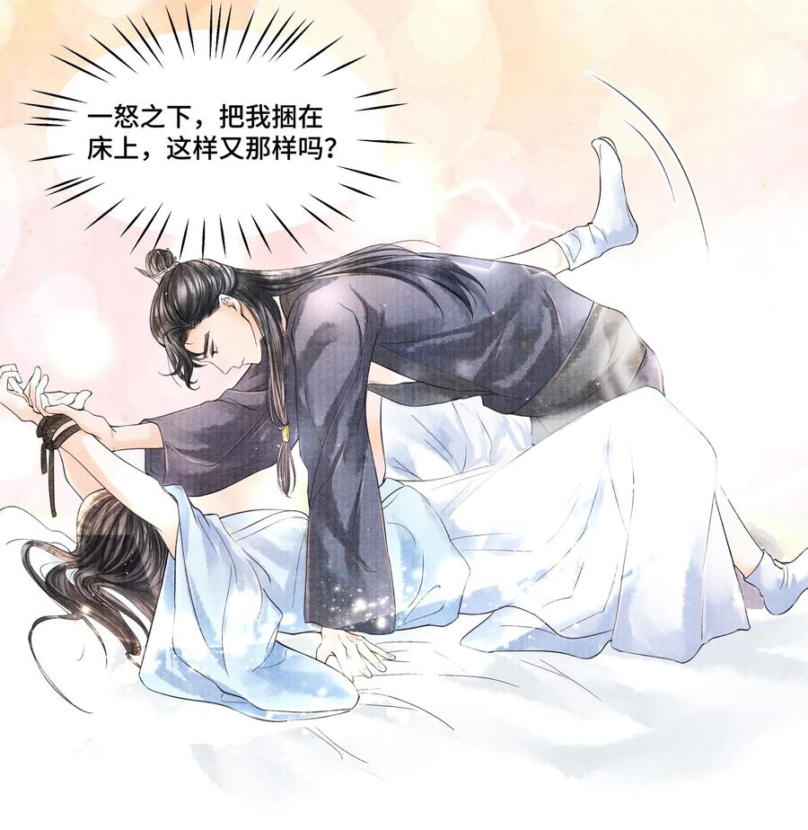 《当年万里觅封侯》036 说好的，下了车就到家了呢？！ 第30页