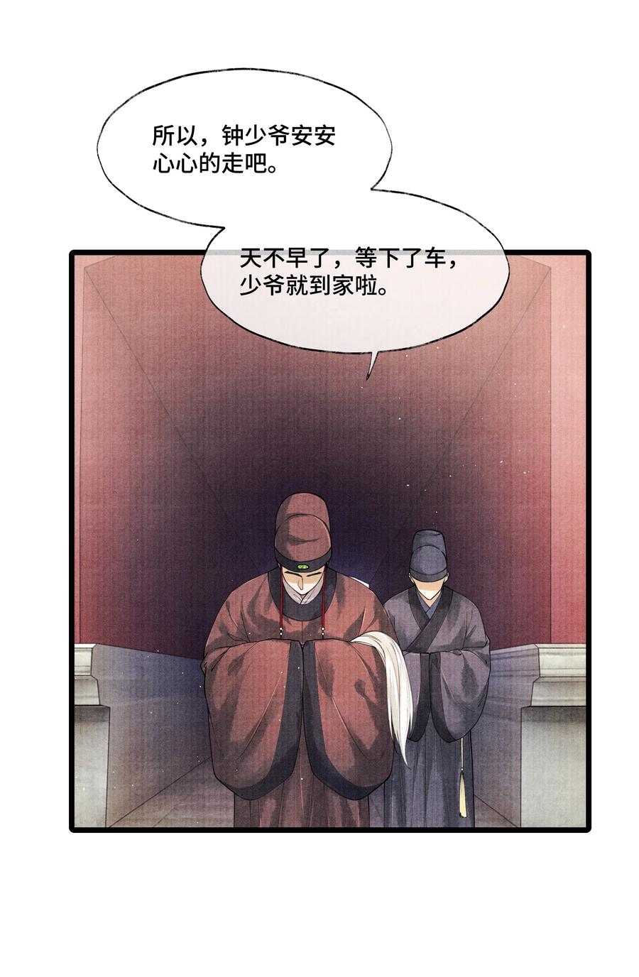 《当年万里觅封侯》036 说好的，下了车就到家了呢？！ 第18页