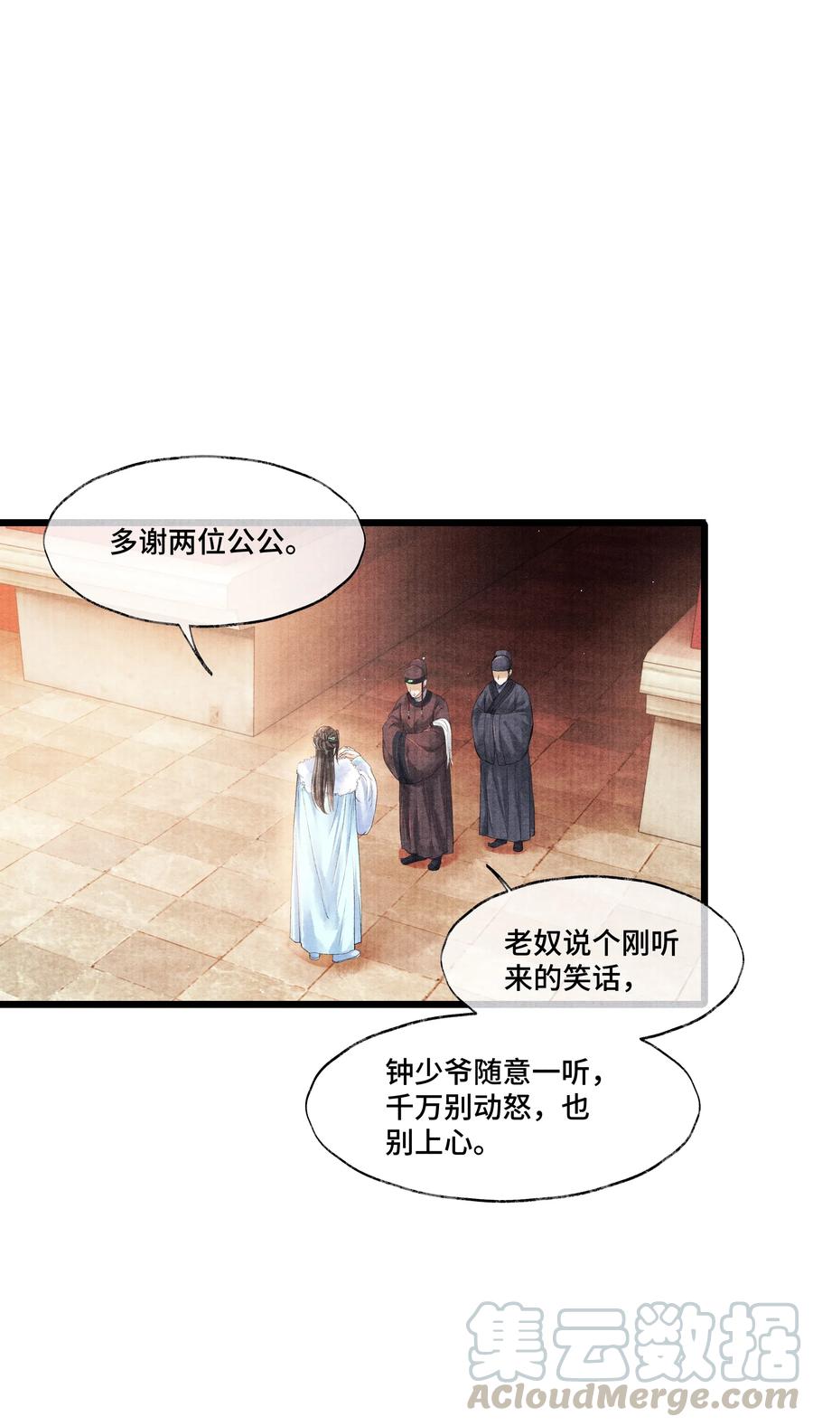 《当年万里觅封侯》036 说好的，下了车就到家了呢？！ 第13页