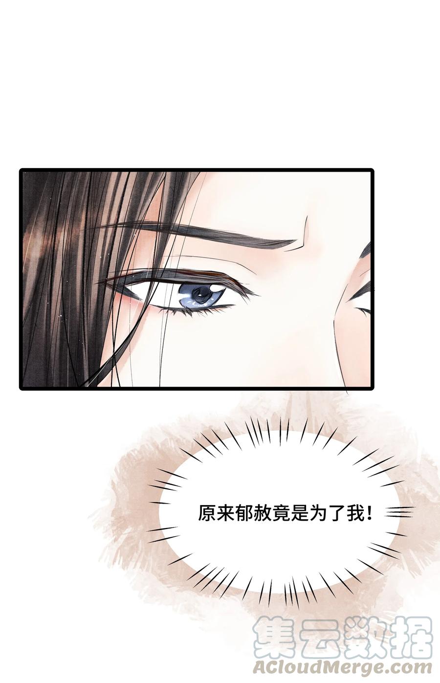 《当年万里觅封侯》036 说好的，下了车就到家了呢？！ 第17页