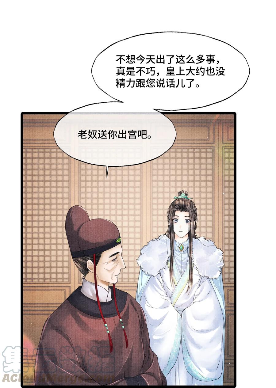 《当年万里觅封侯》036 说好的，下了车就到家了呢？！ 第9页