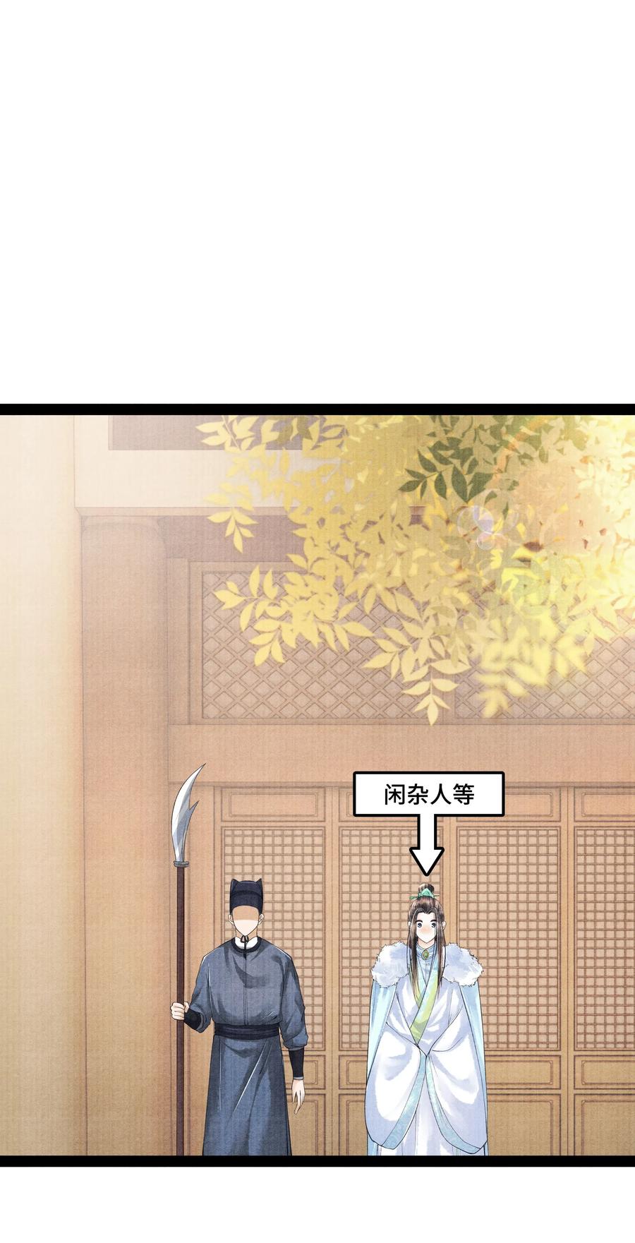 《当年万里觅封侯》036 说好的，下了车就到家了呢？！ 第2页