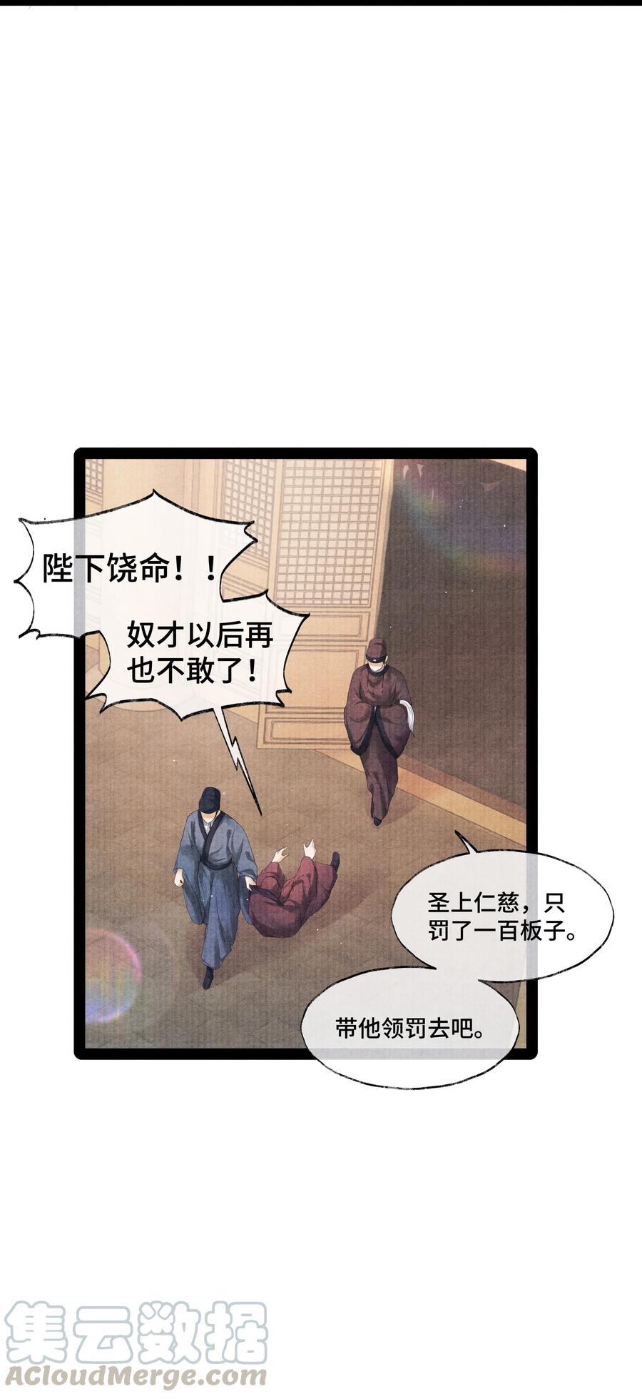 《当年万里觅封侯》036 说好的，下了车就到家了呢？！ 第7页