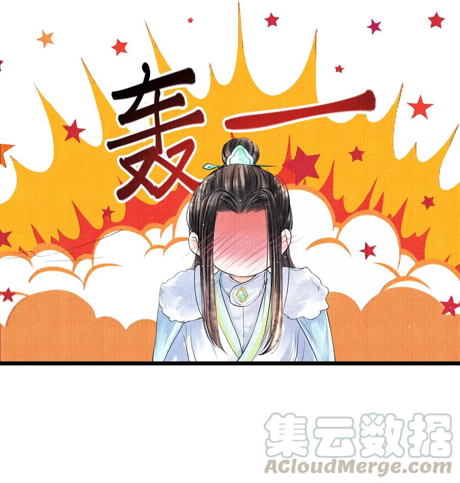 《当年万里觅封侯》036 说好的，下了车就到家了呢？！ 第31页