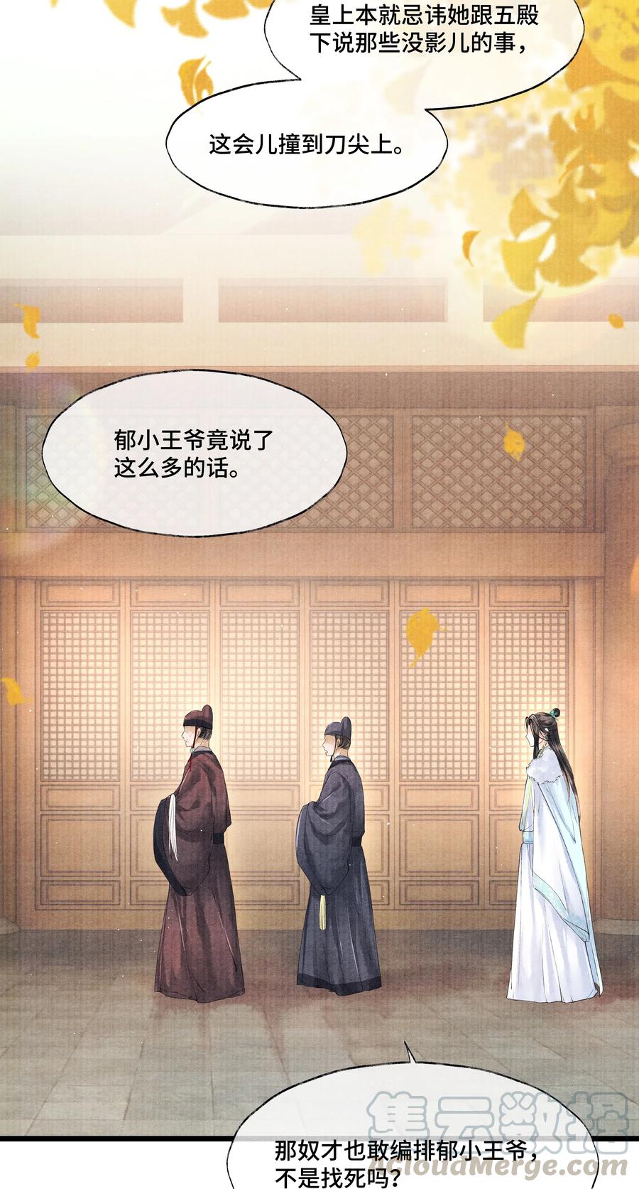 《当年万里觅封侯》036 说好的，下了车就到家了呢？！ 第11页