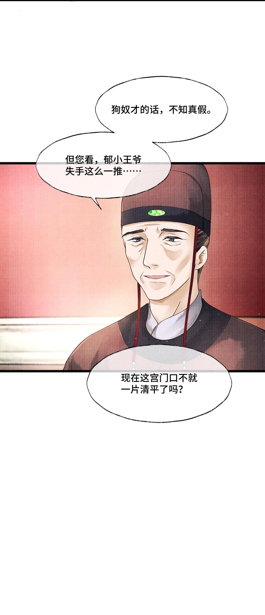 《当年万里觅封侯》036 说好的，下了车就到家了呢？！ 第16页