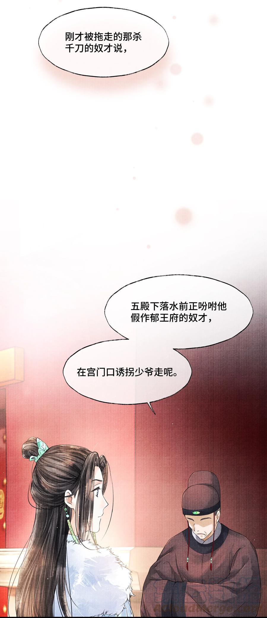 《当年万里觅封侯》036 说好的，下了车就到家了呢？！ 第15页