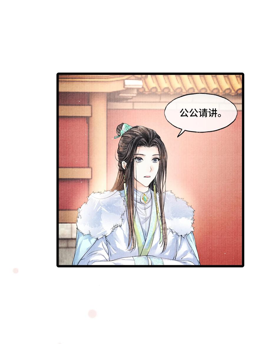 《当年万里觅封侯》036 说好的，下了车就到家了呢？！ 第14页
